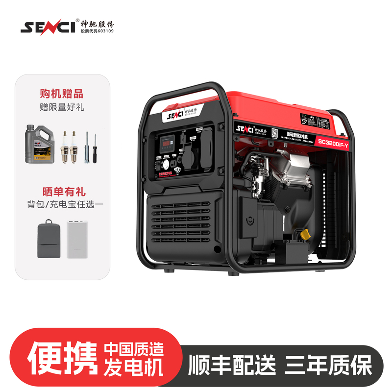 Shenchi Gasoline Generator 220V Household Small Inverter Generator for Construction Emergency Backup Portable Power Supply Brushless High Power Shenchi Gasoline Generator 220V Household Small Inverter Generator for Construction Emergency Backup Portable Power Supply Brushless High Power
