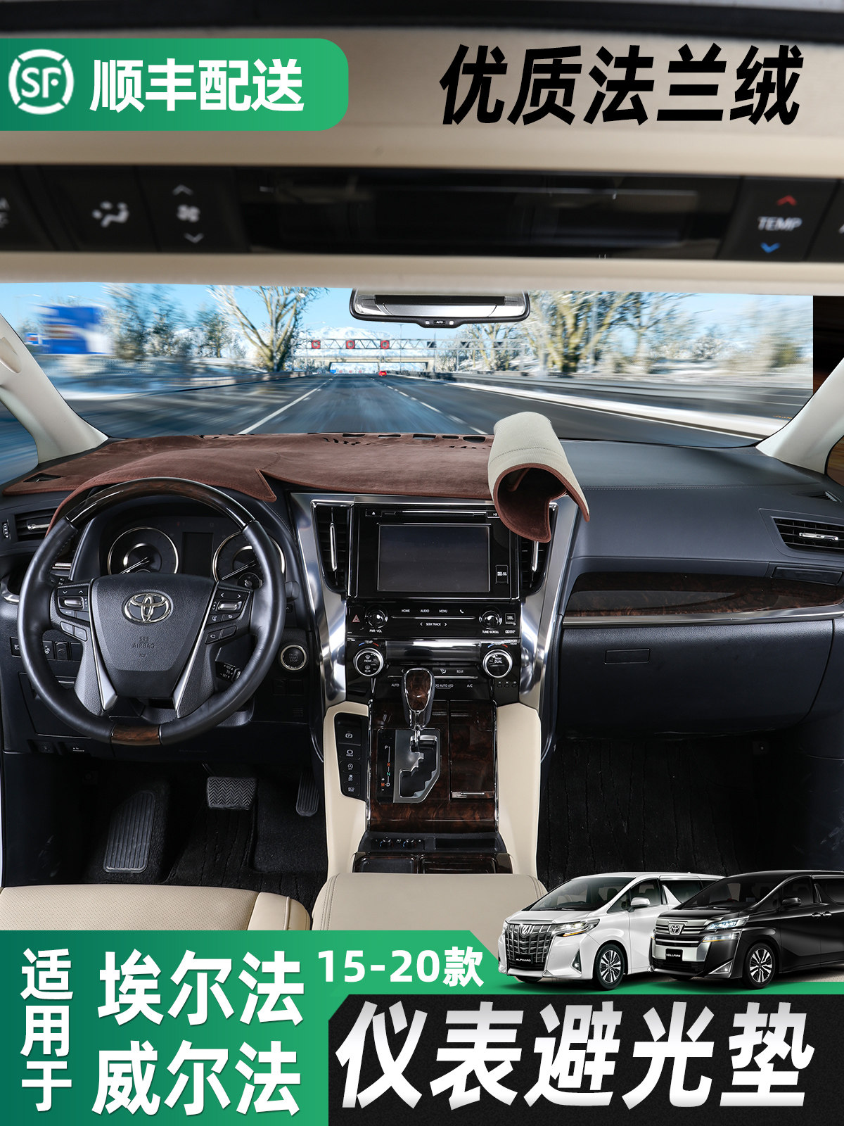 Suitable for Elfa modified light pad ALPHARD crown Wilfa 30 series instrument panel sunscreen insulation pad