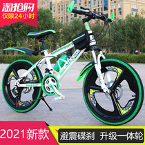 Childrens mountain bike 20 22 24 inch boy shock absorption variable speed double disc brake primary school bicycle 6-8-15 years old