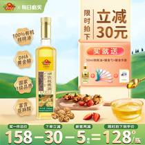 Kangbang delicious organic walnut oil supplement DHA nutrition 500ml edible walnut oil gift baby supplementary food Manual