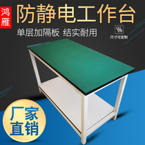 Electronic factory Express warehouse packing table Logistics sorting table Anti-static workbench Mobile phone computer repair table