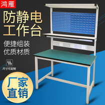 Anti-static workbench Assembly line with hanging plate with lamp five-hole socket maintenance inspection fitter workbench can be customized