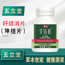 (Kun Jie Pian) Wulitang Fiber Knot Dissired Knot Tablet Luo Ning Pian Luo Jie Ning Pian Kun Pian