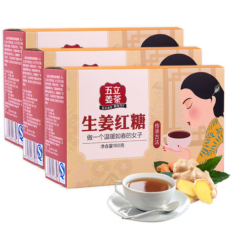 五立红糖姜茶小袋装160g*3盒-淘宝优惠券