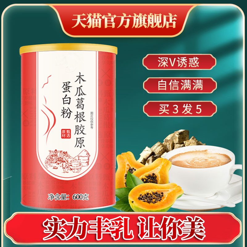 Bestna papaya kudzu root konjac powder juice brewed non-busty breasts wild natural kudzu powder meal replacement food