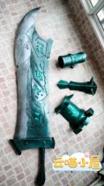 (Cloud Meow Lodge) Riven Arms Grand Sword Slesword armor prop Cos high quality