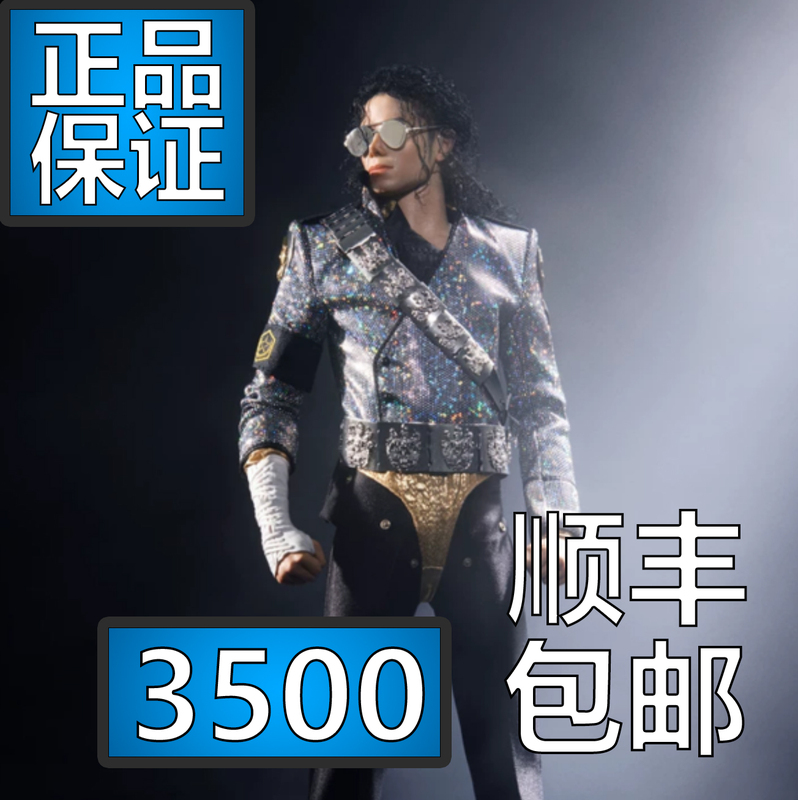 In Stock Inart 1/6 Michael Jackson Dangerous Journey Mj Collectible Action Figure