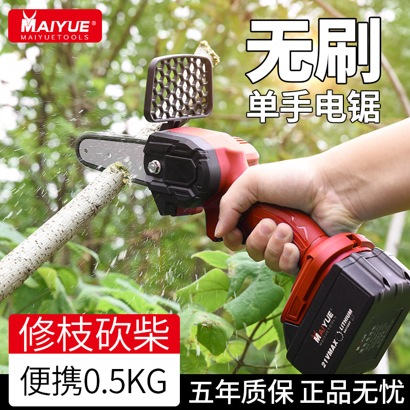 Electric saw rechargeable home small logging saw outdoor handheld orchard prunes wireless electric one-handed lithium electrosawdust
