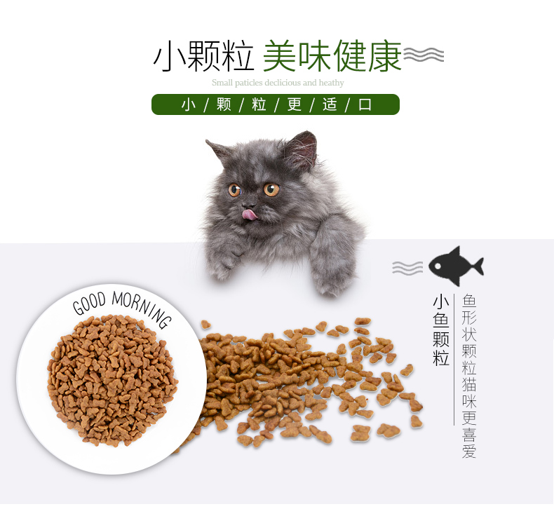 Remy Gao Aoli mèo thực phẩm 10 kg cá biển hương vị vào mèo kitten mèo đi lạc mèo Tiếng Anh ngắn màu xanh ngắn staple thực phẩm đồ ăn mèo