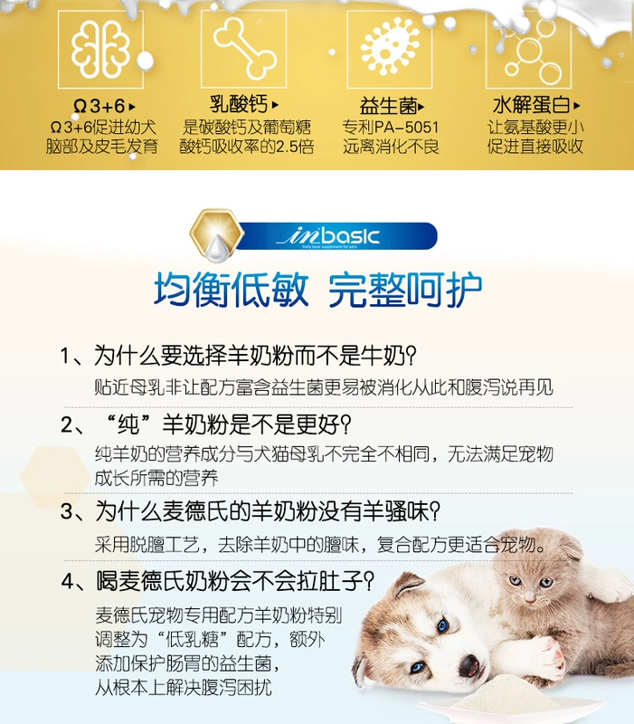 Med của sữa dê bột pet puppies cat dog dê sữa bột sơ sinh Teddy phổ canxi bổ sung sản phẩm sức khỏe 	sữa cho mèo con uống