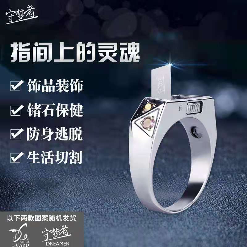 The second generation of legal self-defense supplies weapon ring high-tech stealth secret agent male and female anti-wolf artifact fingertip blade