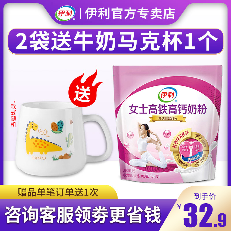 Lady Erie High Speed Rail High Calcium Nutritional Milk Powder 400g bags with folate VCs Adult Milk powder Flushed Beverage Pouches