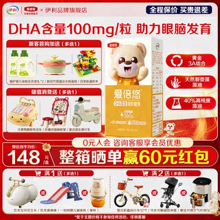 Yili jinling guan aibeiyou Младенцы и дети dha, масло водорослей, гель, конфеты, 0,83 г * 30 капсул * 1 коробка