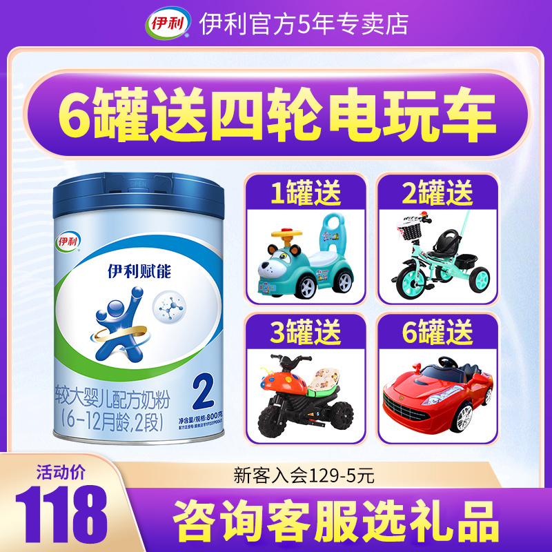 Iliendowed Pufit 2 paragraphs 800g grams of canned baby milk powder two-stage official