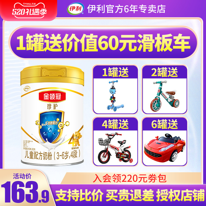 Ilkin Collar Crown Care 4 Paragraphs Milk Powder Children 3-6 Year Old Domestic 900 g Milk Powder With Probiotics