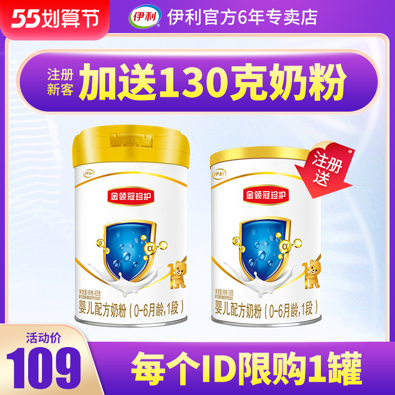 New Passenger Special Price Illy Gold Collar Rare Milk Powder 1 paragraph 405g canned official