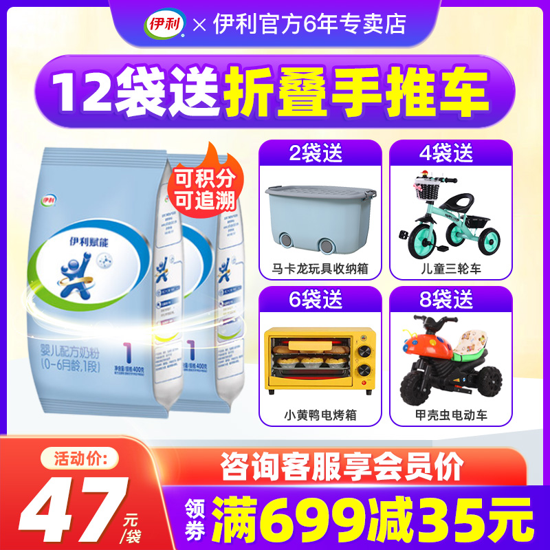 2 bags ) Erie Enables 1 section 400g*2 bags of newborn babies to newborn milk powder official