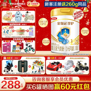 Yili jinlingguanzhenshi 1st stage milk powder 900g