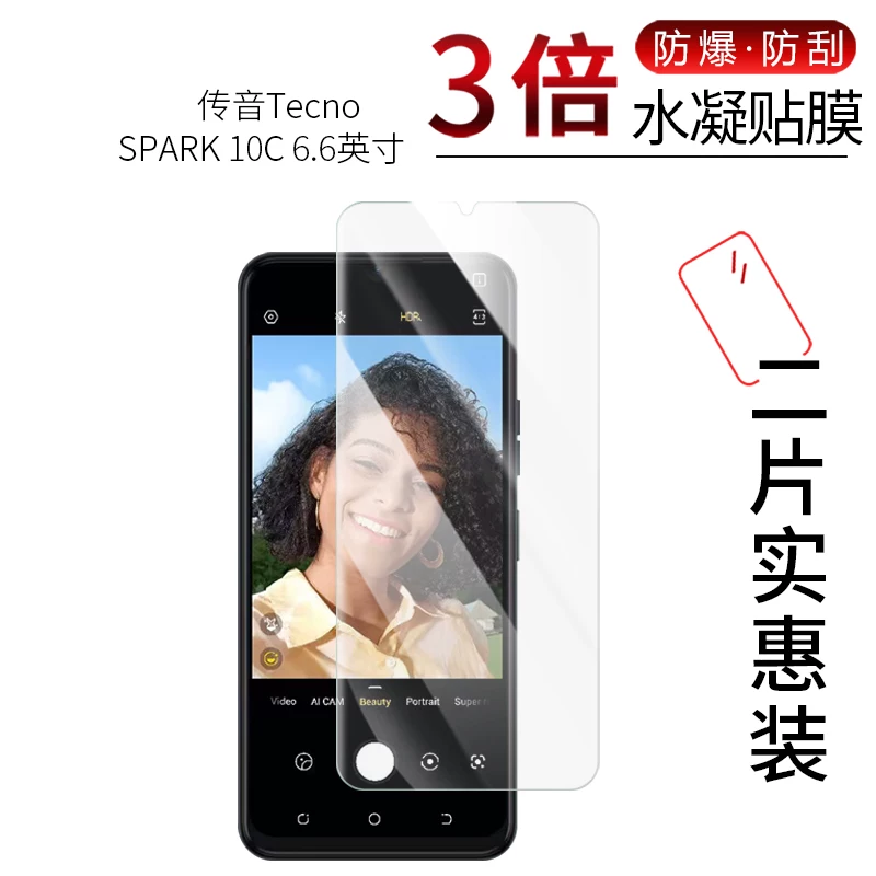 Suitable for the transmission Tecno Spark 10C full -screen water condensate 10 5G mobile phone high -definition screen anti -scratch anti -fingerprint anti -finger blue light non -tempered protective film