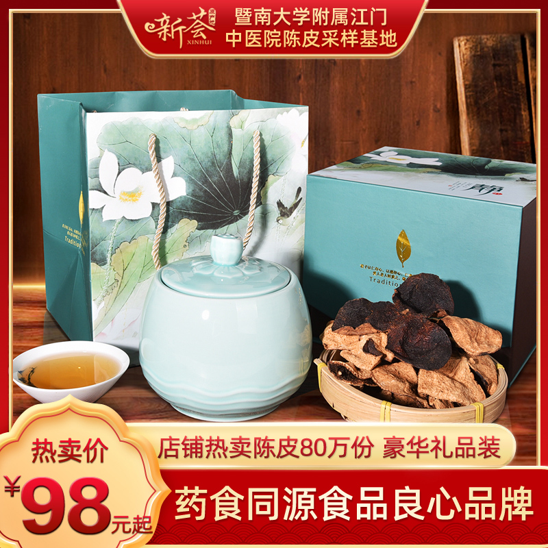 (new product) Five years and 50g years New will be made of dried orange peel ceramic bottled gift box Gift clothes old dried orange peel dry 50g