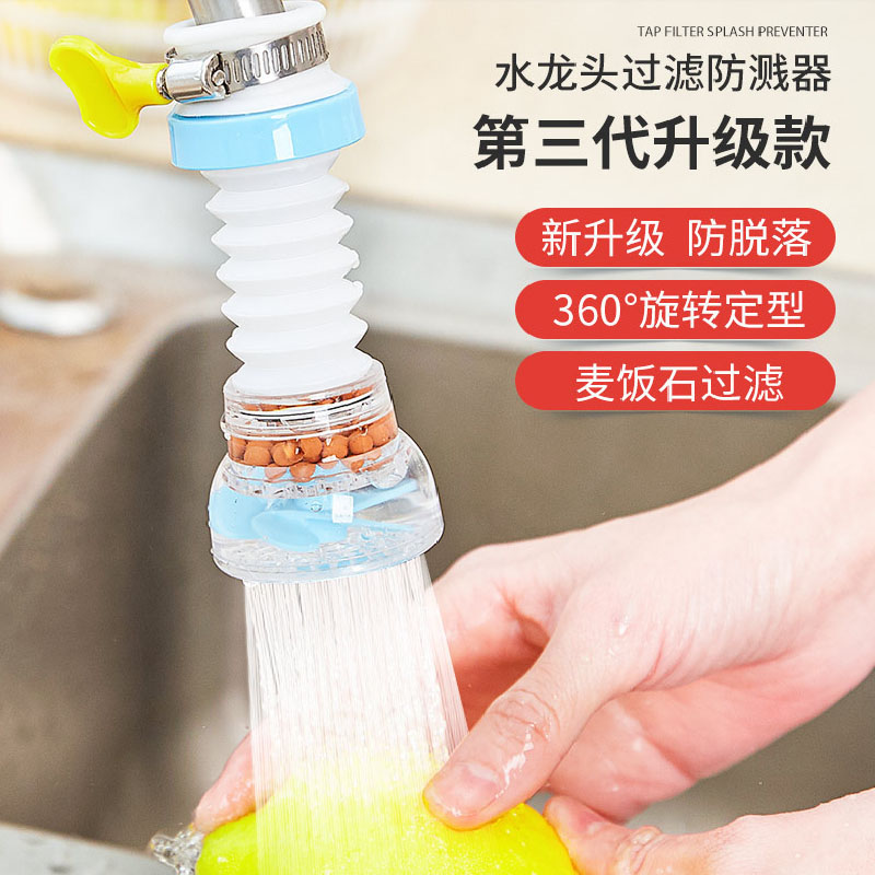 Kitchen tap flower sprinkle splash-proof water-saving Pressurized Bubbler Dishkeike pool tap universal rotatable foaming machine