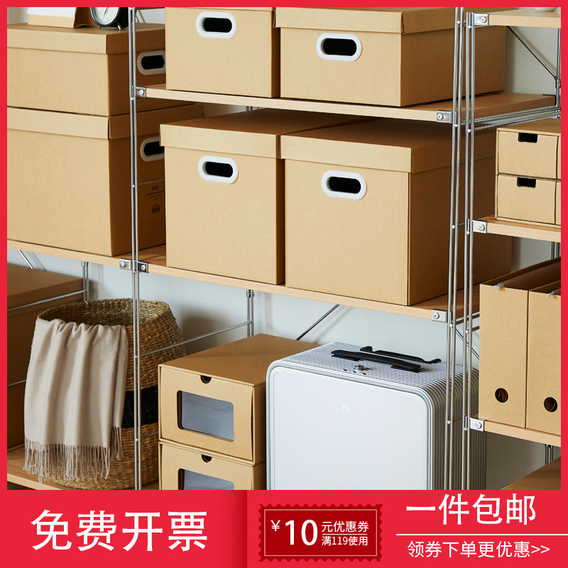 Kraft paper storage box paper File File File book storage box with lid finishing box carton moving storage carton