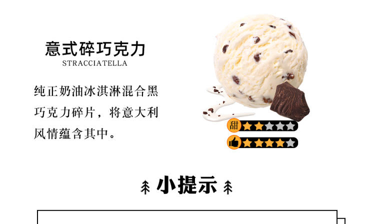 瑞士高端冰淇淋 Movenpick 莫凡彼 500ml+100ml*4 图5