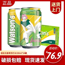 Watsons Watsons vanilla soda soda drink cocktails 330ml * 24 listen to FCL installed