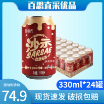 Watsons Sashah Soda 330ml * 24 Listen Sas carbonated drink canned cool soda
