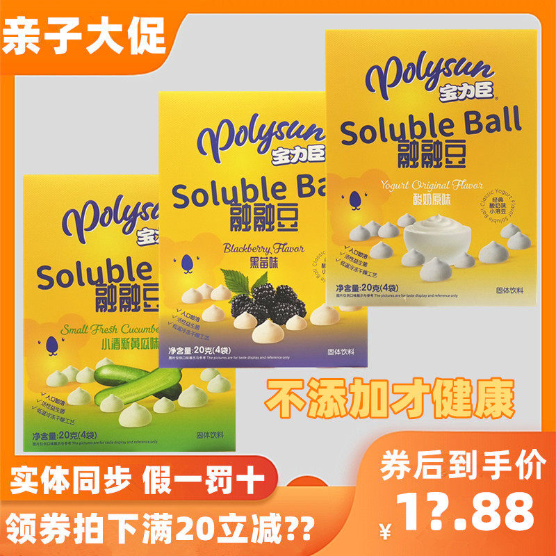 6 boxes of mixed bean inlet of baolichen melt bean, sodium sodium bean without adding white sugar consumption salt