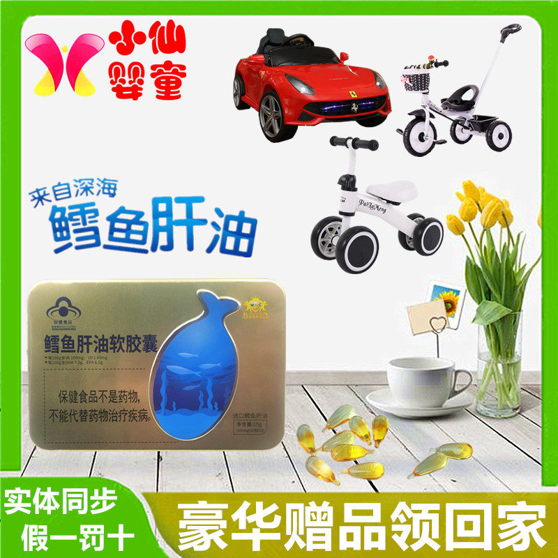 (Buy and get a free gift) Golden Shield Cod Liver Oil Soft Capsules 30 Capsules Supplement Vitamin AD