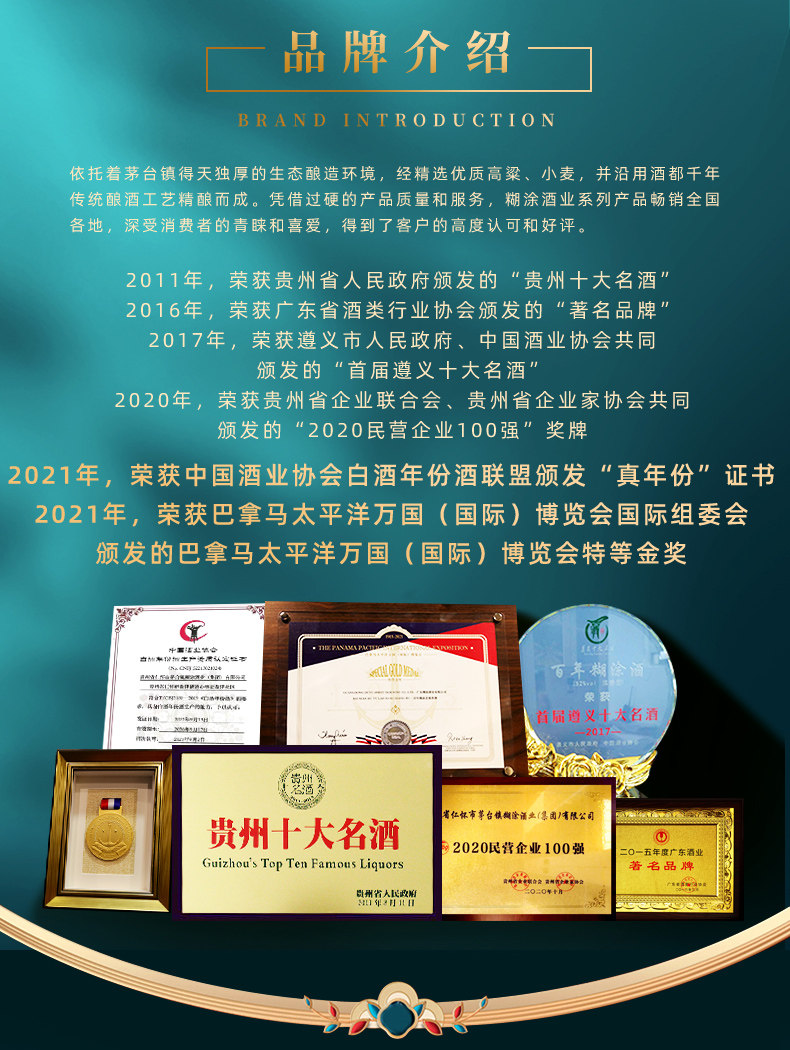 百年糊涂 53度老酱香 5年封坛基酒 500ml礼盒装 图3