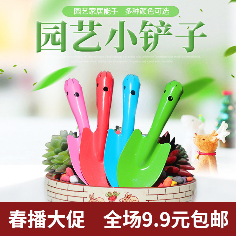 Full cast iron garden garden balcony flowervegetables meat-multi tool small iron shovel child safety