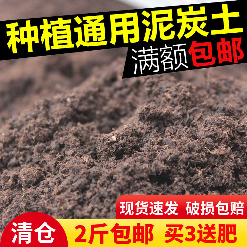 Organic nutrient soil grass charcoal peatland gold Ge multi-meat flower raising flower special earth balcony type vegetable soil 1000 grams