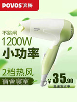 Pentium hair dryer Household hot and cold air negative ion small power foldable student hair dryer PH7150