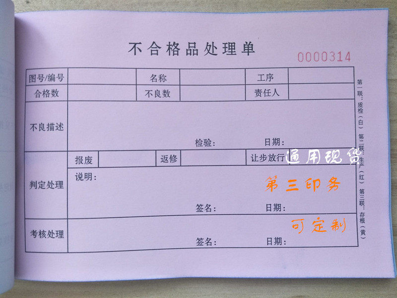 Spot general unqualified product processing single 2 3 material scrapping single acceptance single shipping order custom printing