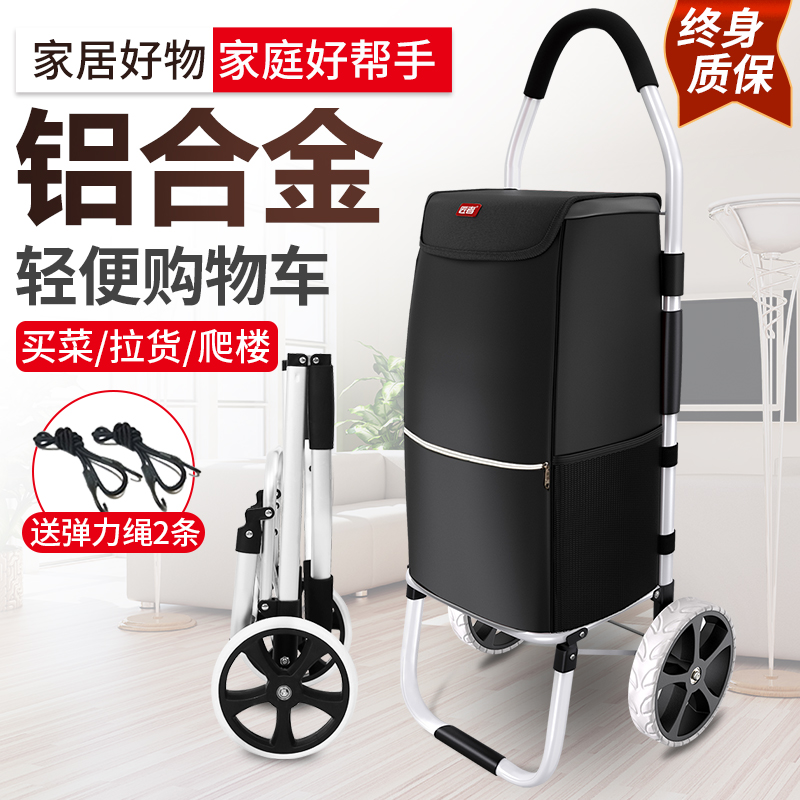 Shopping cart folding portable stair climbing hand trolley cart Aluminum alloy rod cart Household vegetable cart Small pull cart