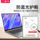 Apple macbookpro 스크린 필름에 적합 반사 방지 macair 필름 젖빛 맥북 안티 블루 라이트 macpro16 노트북 macair13.3 인치 m2 컴퓨터 14 보호 필름