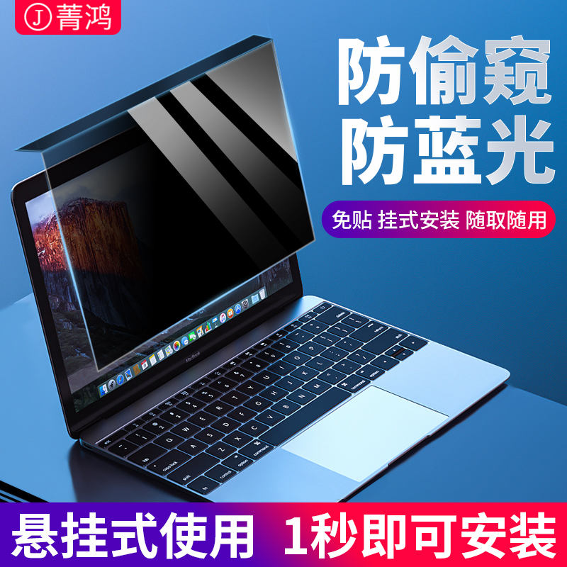 Hanging Laptop Privacy Screen Protector Anti-Peeping Anti-Blue Light Screen Cover No-Stick Privacy Screen Isolation Panel Screen Protector for Lenovo, Hp, Asus, Dell, Honor Screen Protector