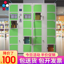 Supermarket electronic locker locker shopping mall smart infrared barcode scanning fingerprint self-service locker storage cabinet