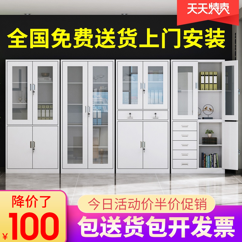 Office Filing Cabinet Information Cabinet Financial Tin Cabinet File Voucher Cabinet Iron Cabinet Lock locker locker locker locker