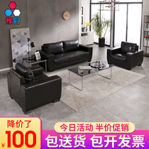 Office sofa creative reception room simple modern leisure sofa living room sofa tea table combination set