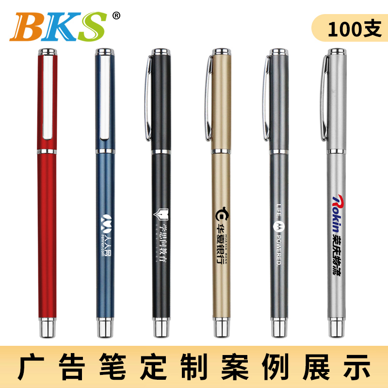Metal rod neutral pen custom logo pen pen pen black 0 5mm office pen gift pen propaganda pen