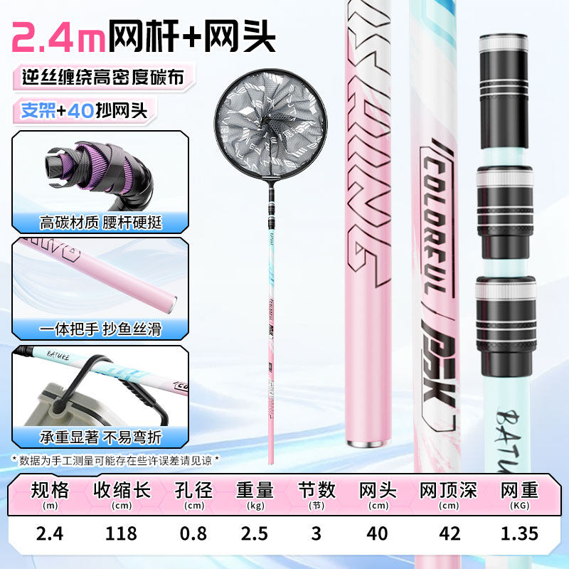 八途客新款粉蓝色超轻超硬碳素抄网杆垂钓黑坑野钓抄网套装伸缩杆