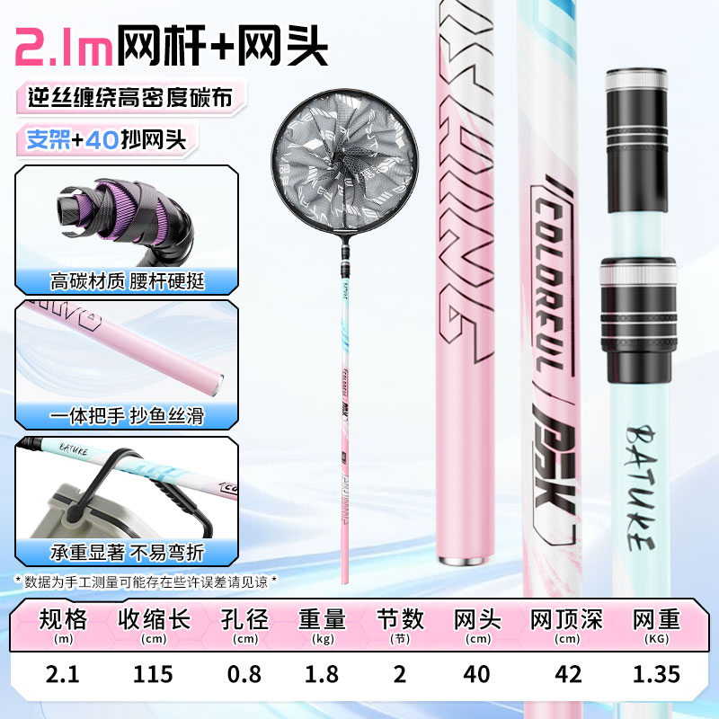 八途客新款粉蓝色超轻超硬碳素抄网杆垂钓黑坑野钓抄网套装伸缩杆