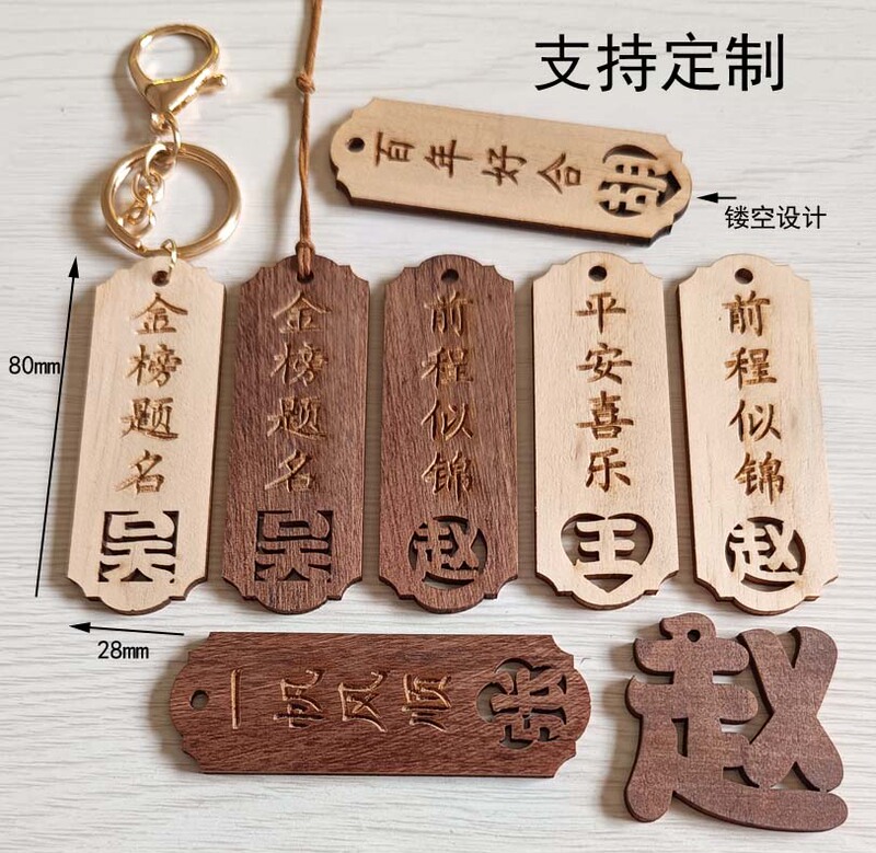 Hundreds of Names, Student Inspirational Idioms, Wooden Tags, Keychain Pendants, Hollow-Carved Custom Designs