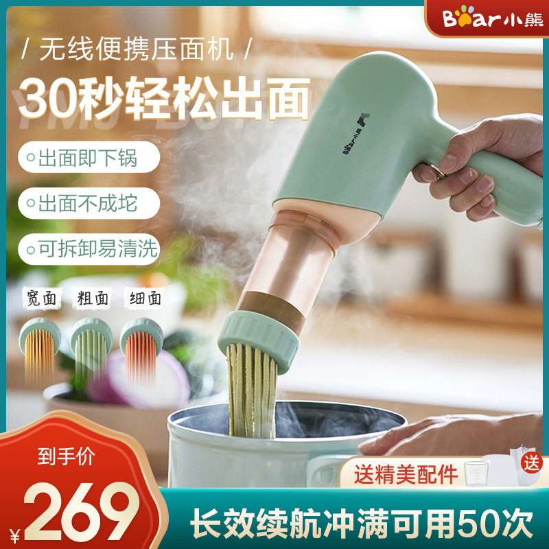 Little Bear noodle machine home fully automatic small smart noodle gun multi-function electric noodle pressing mechanism noodle machine