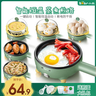 Bear fried egg steamed egg boiled egg automatically power -off home multi -functional breakfast machine Kitchen fully automatic non -dipped frying pan