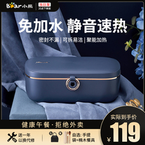 Little Bear Electric Lunch Box Can be plugged in when booked Self-Heating Pantry Box Lazy Worker Hot Meal Divine Appliance