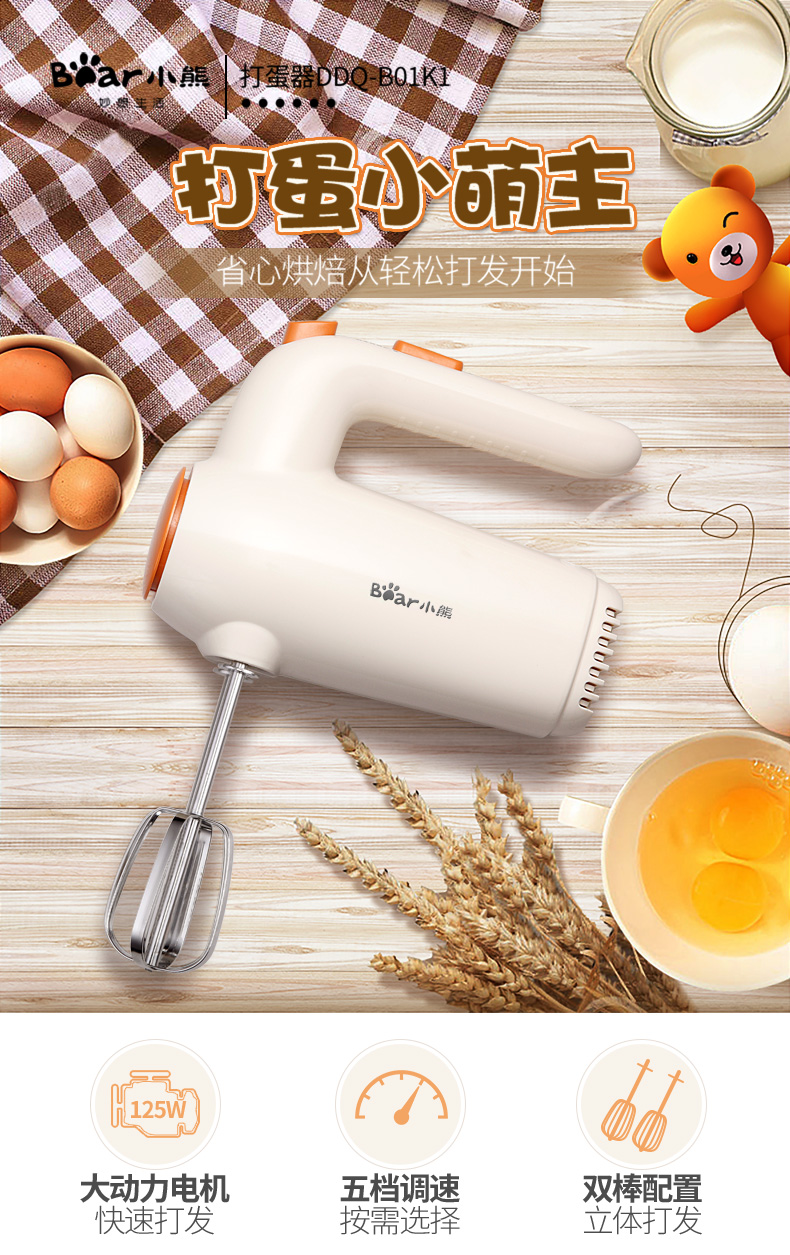 máy đánh trứng rẻ nhất Bear / Cubs DDQ-B01K1 Eggbeater Electric Beating Cream Baking Mini Trộn Eggbeater - Máy trộn điện máy đánh trứng goldsun